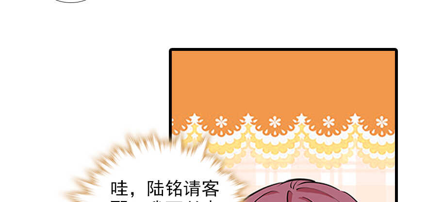 甜心V5：BOSS宠之过急韩漫全集-第96话 一定要把陆铭给办了无删减无遮挡章节图片 