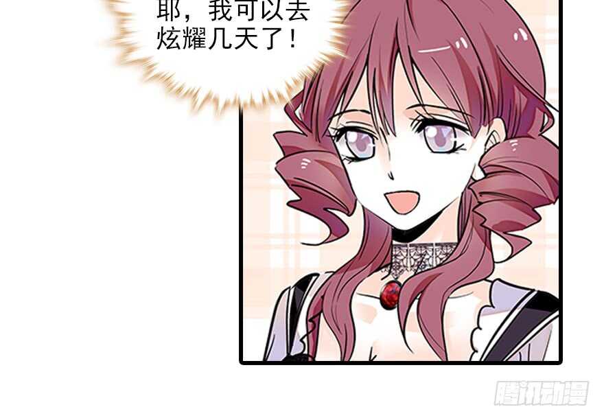 甜心V5：BOSS宠之过急韩漫全集-第96话 一定要把陆铭给办了无删减无遮挡章节图片 