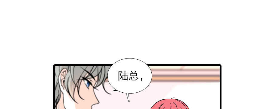 甜心V5：BOSS宠之过急韩漫全集-第96话 一定要把陆铭给办了无删减无遮挡章节图片 