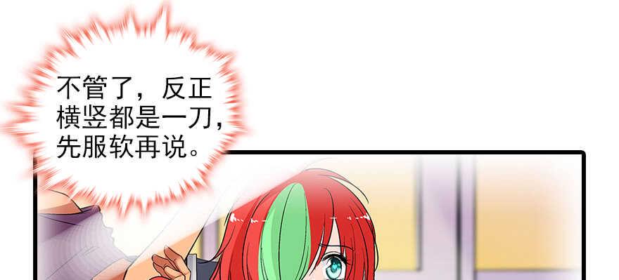 甜心V5：BOSS宠之过急韩漫全集-第96话 一定要把陆铭给办了无删减无遮挡章节图片 