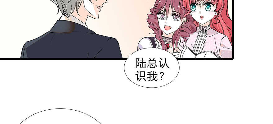 甜心V5：BOSS宠之过急韩漫全集-第96话 一定要把陆铭给办了无删减无遮挡章节图片 