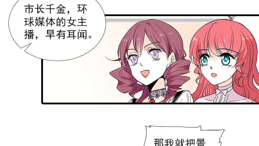 甜心V5：BOSS宠之过急韩漫全集-第96话 一定要把陆铭给办了无删减无遮挡章节图片 