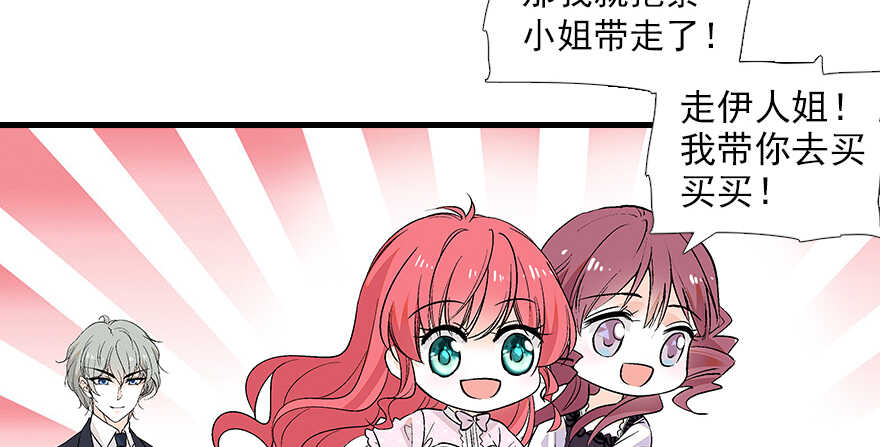 甜心V5：BOSS宠之过急韩漫全集-第96话 一定要把陆铭给办了无删减无遮挡章节图片 