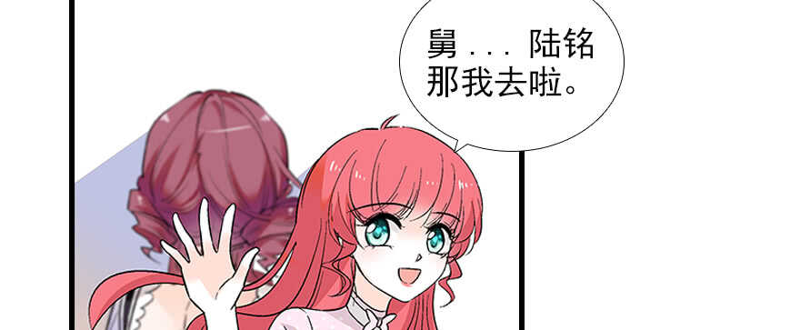 甜心V5：BOSS宠之过急韩漫全集-第96话 一定要把陆铭给办了无删减无遮挡章节图片 