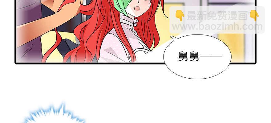 甜心V5：BOSS宠之过急韩漫全集-第96话 一定要把陆铭给办了无删减无遮挡章节图片 