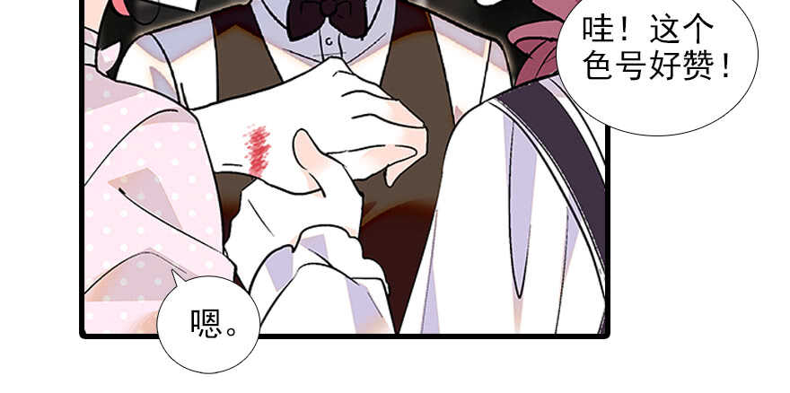 甜心V5：BOSS宠之过急韩漫全集-第96话 一定要把陆铭给办了无删减无遮挡章节图片 