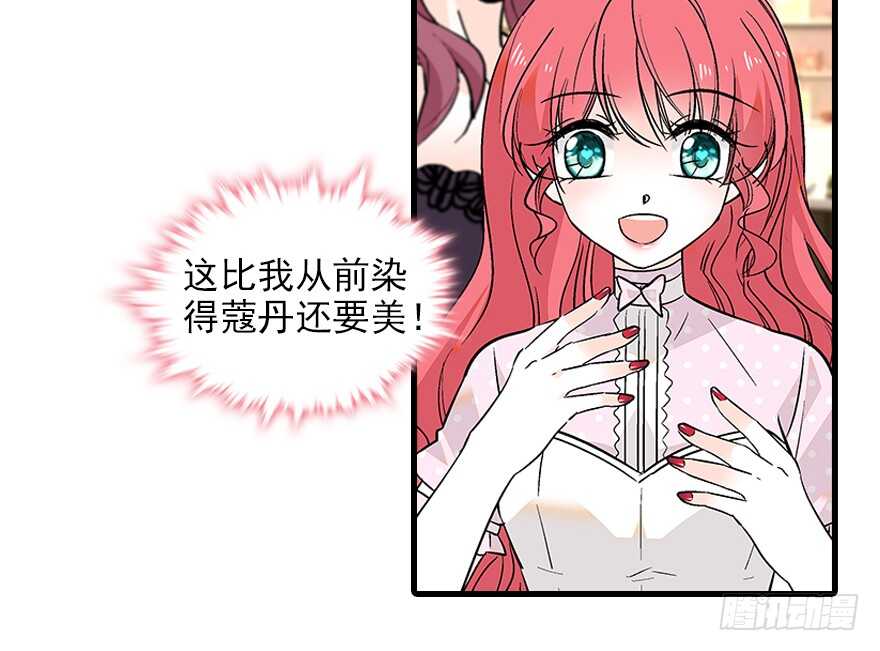 甜心V5：BOSS宠之过急韩漫全集-第96话 一定要把陆铭给办了无删减无遮挡章节图片 