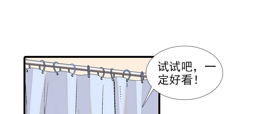 甜心V5：BOSS宠之过急韩漫全集-第96话 一定要把陆铭给办了无删减无遮挡章节图片 