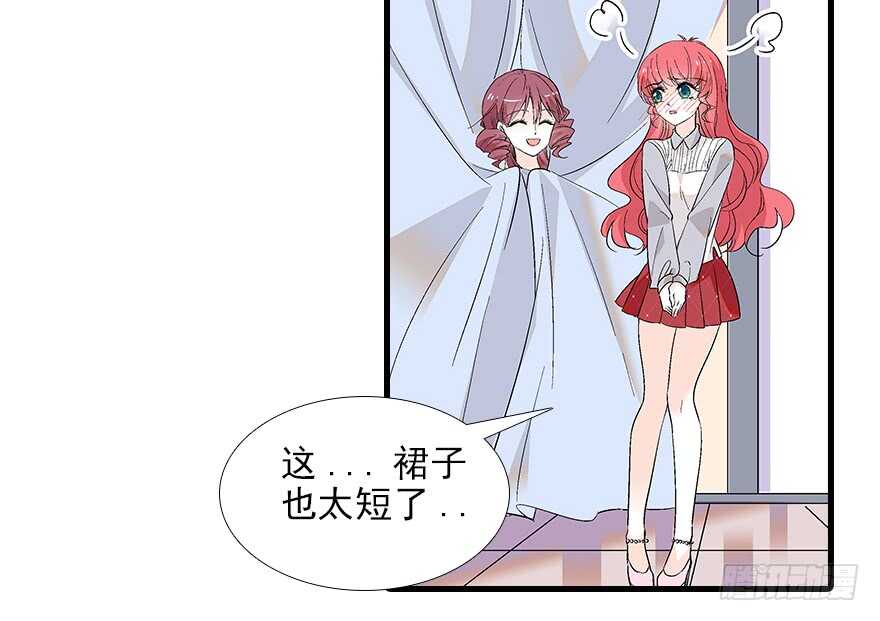 甜心V5：BOSS宠之过急韩漫全集-第96话 一定要把陆铭给办了无删减无遮挡章节图片 