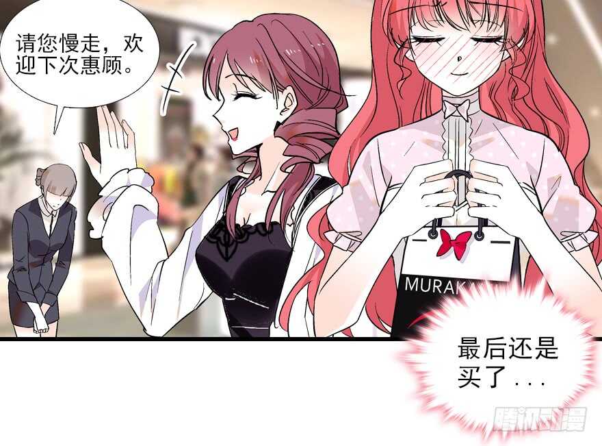甜心V5：BOSS宠之过急韩漫全集-第96话 一定要把陆铭给办了无删减无遮挡章节图片 