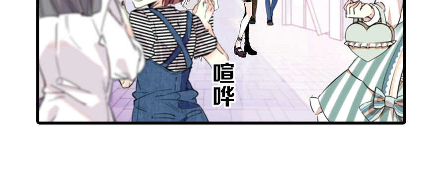 甜心V5：BOSS宠之过急韩漫全集-第96话 一定要把陆铭给办了无删减无遮挡章节图片 