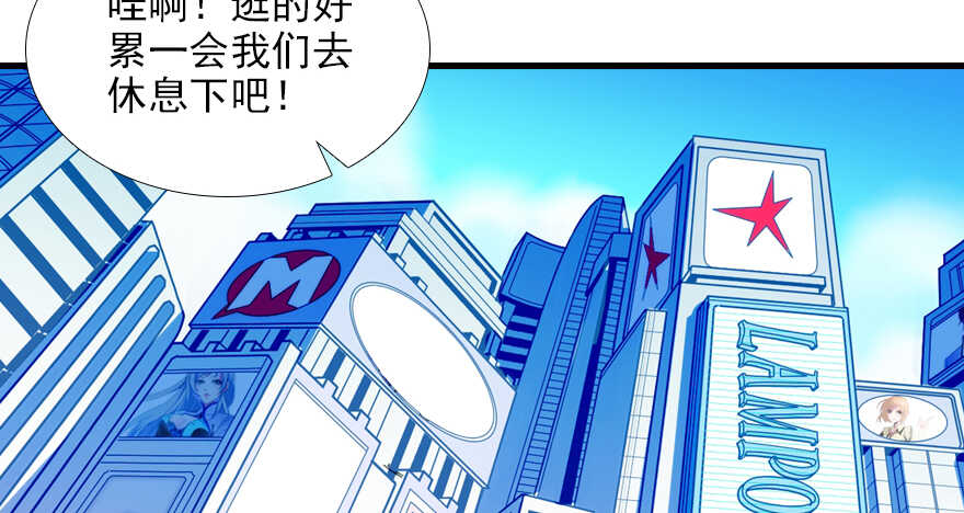 甜心V5：BOSS宠之过急韩漫全集-第96话 一定要把陆铭给办了无删减无遮挡章节图片 
