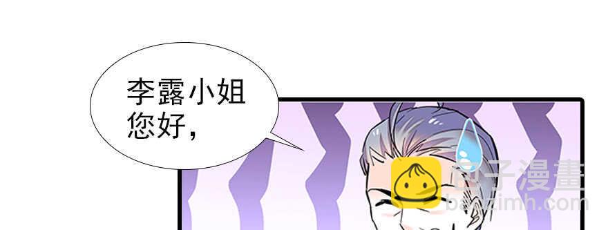 甜心V5：BOSS宠之过急韩漫全集-第97话 陆铭养的女人无删减无遮挡章节图片 