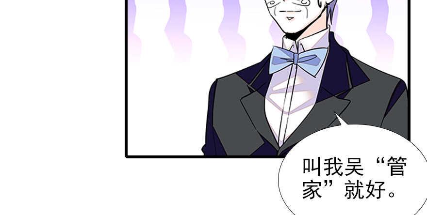 甜心V5：BOSS宠之过急韩漫全集-第97话 陆铭养的女人无删减无遮挡章节图片 