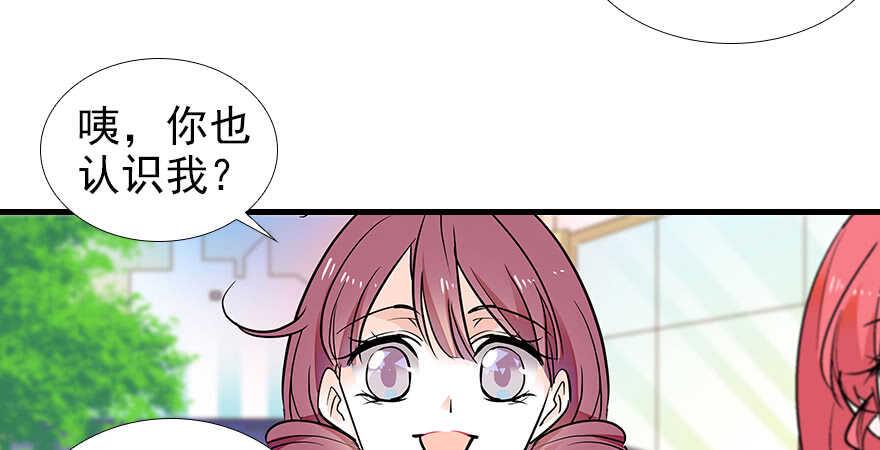甜心V5：BOSS宠之过急韩漫全集-第97话 陆铭养的女人无删减无遮挡章节图片 