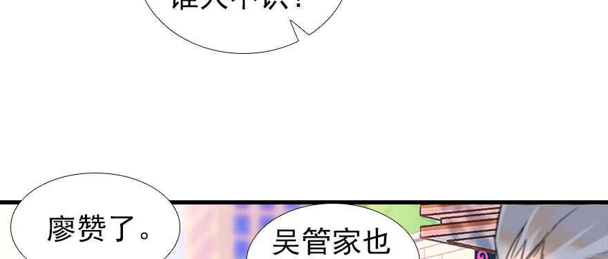 甜心V5：BOSS宠之过急韩漫全集-第97话 陆铭养的女人无删减无遮挡章节图片 