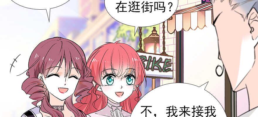 甜心V5：BOSS宠之过急韩漫全集-第97话 陆铭养的女人无删减无遮挡章节图片 