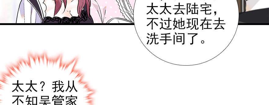 甜心V5：BOSS宠之过急韩漫全集-第97话 陆铭养的女人无删减无遮挡章节图片 