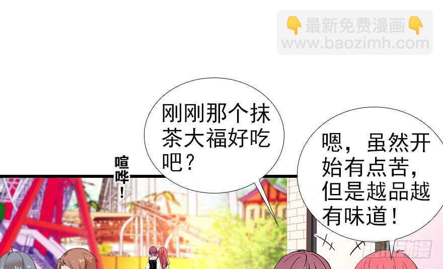 甜心V5：BOSS宠之过急韩漫全集-第97话 陆铭养的女人无删减无遮挡章节图片 