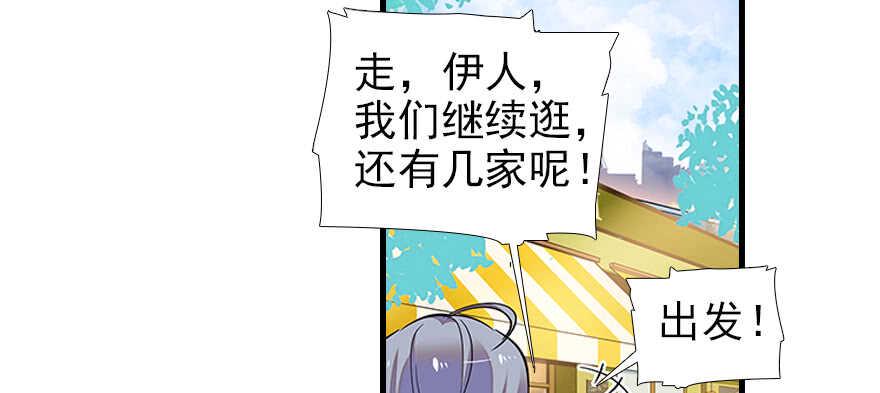 甜心V5：BOSS宠之过急韩漫全集-第97话 陆铭养的女人无删减无遮挡章节图片 
