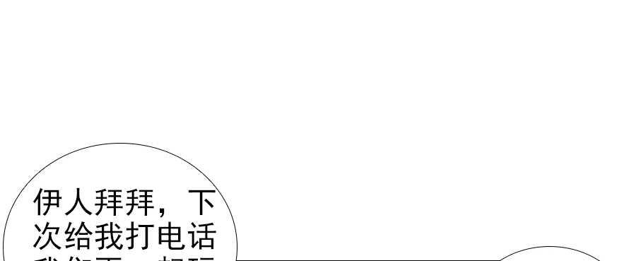 甜心V5：BOSS宠之过急韩漫全集-第97话 陆铭养的女人无删减无遮挡章节图片 