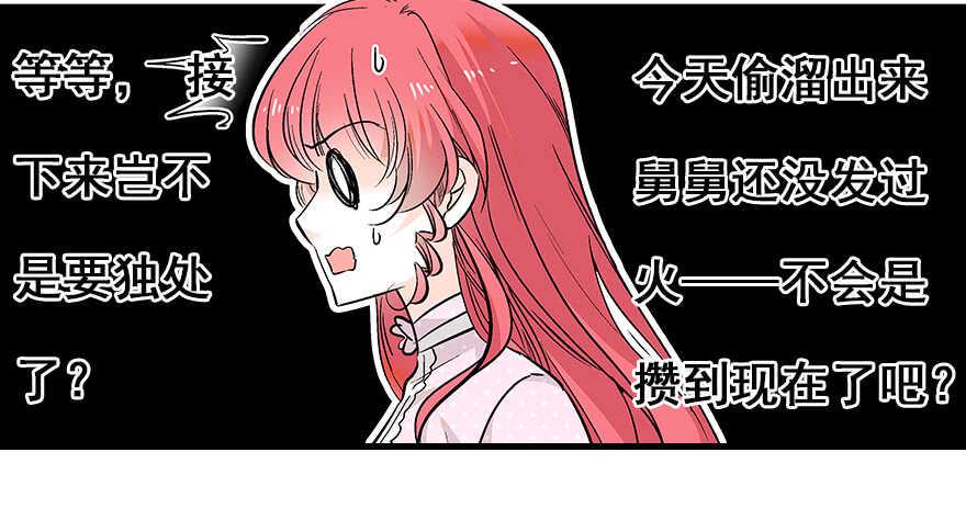 甜心V5：BOSS宠之过急韩漫全集-第97话 陆铭养的女人无删减无遮挡章节图片 