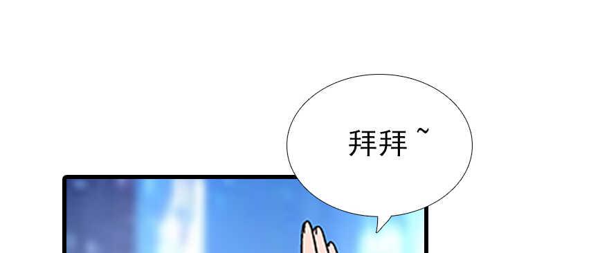 甜心V5：BOSS宠之过急韩漫全集-第97话 陆铭养的女人无删减无遮挡章节图片 
