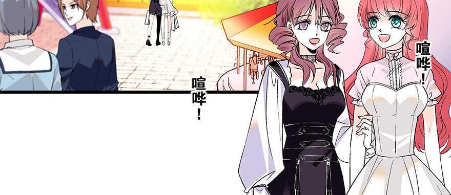甜心V5：BOSS宠之过急韩漫全集-第97话 陆铭养的女人无删减无遮挡章节图片 