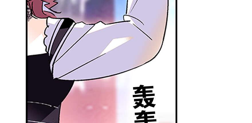 甜心V5：BOSS宠之过急韩漫全集-第97话 陆铭养的女人无删减无遮挡章节图片 