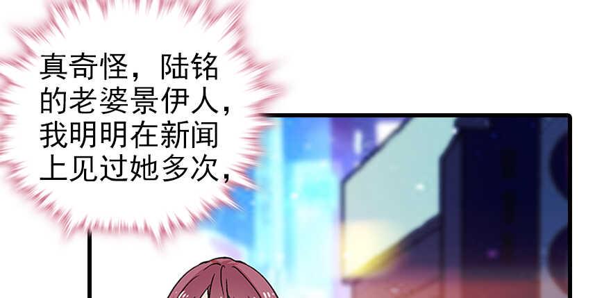 甜心V5：BOSS宠之过急韩漫全集-第97话 陆铭养的女人无删减无遮挡章节图片 