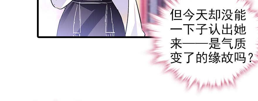 甜心V5：BOSS宠之过急韩漫全集-第97话 陆铭养的女人无删减无遮挡章节图片 