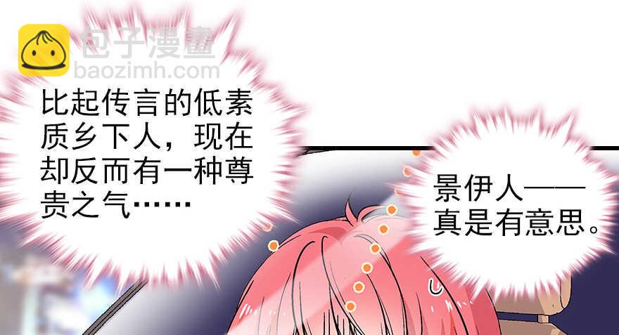 甜心V5：BOSS宠之过急韩漫全集-第97话 陆铭养的女人无删减无遮挡章节图片 