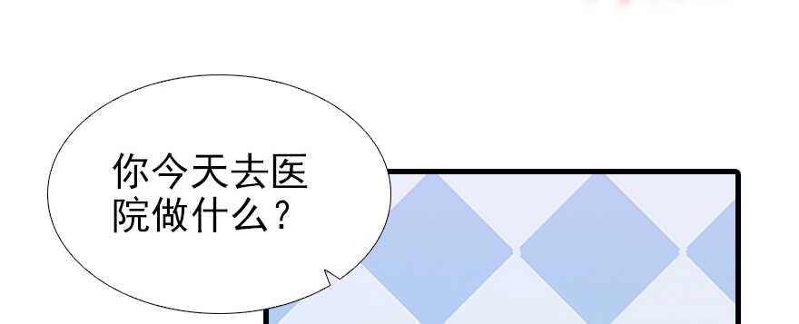 甜心V5：BOSS宠之过急韩漫全集-第97话 陆铭养的女人无删减无遮挡章节图片 