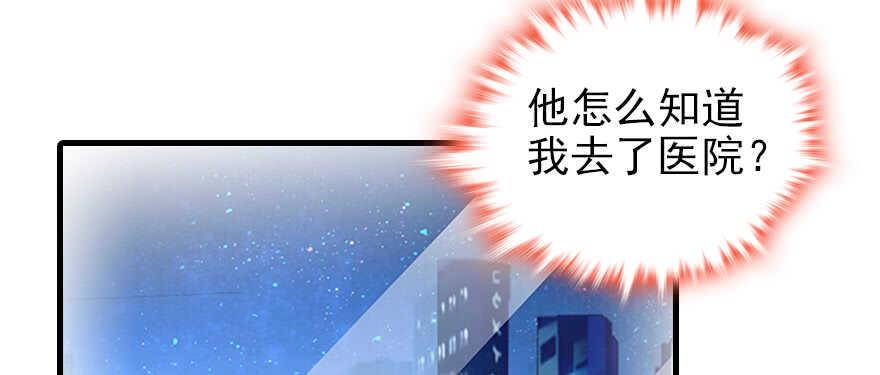 甜心V5：BOSS宠之过急韩漫全集-第97话 陆铭养的女人无删减无遮挡章节图片 