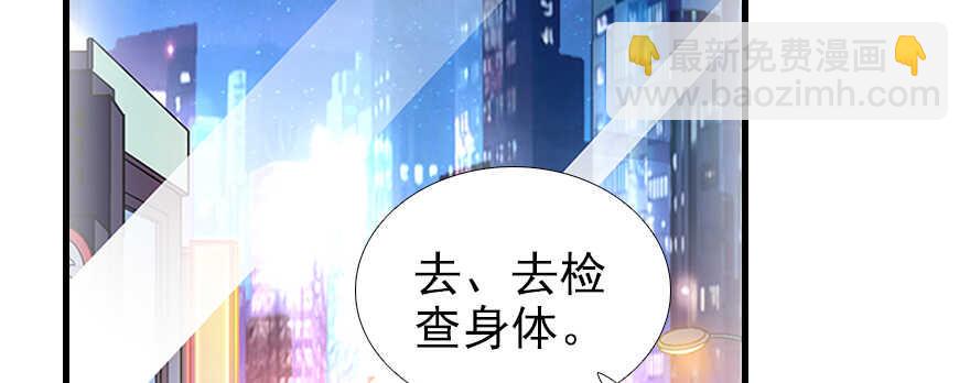 甜心V5：BOSS宠之过急韩漫全集-第97话 陆铭养的女人无删减无遮挡章节图片 