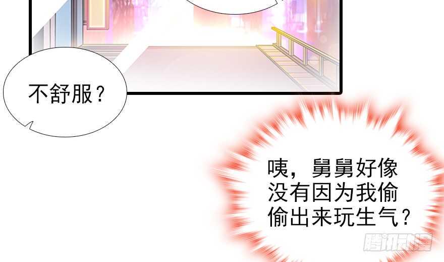 甜心V5：BOSS宠之过急韩漫全集-第97话 陆铭养的女人无删减无遮挡章节图片 