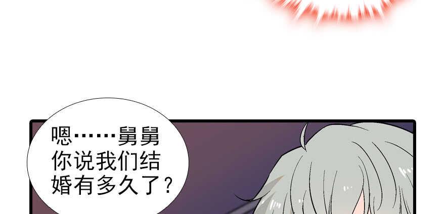 甜心V5：BOSS宠之过急韩漫全集-第97话 陆铭养的女人无删减无遮挡章节图片 