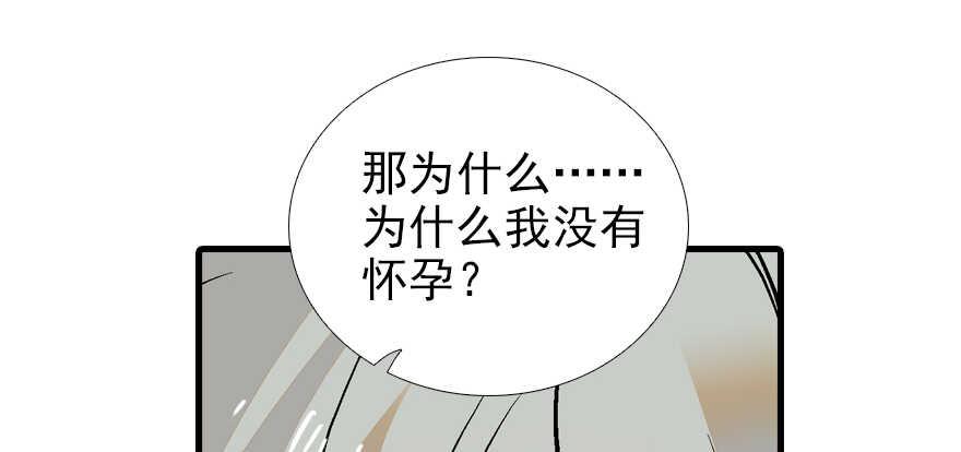 甜心V5：BOSS宠之过急韩漫全集-第97话 陆铭养的女人无删减无遮挡章节图片 