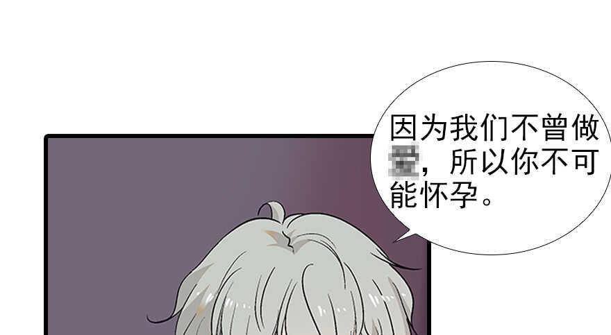 甜心V5：BOSS宠之过急韩漫全集-第97话 陆铭养的女人无删减无遮挡章节图片 