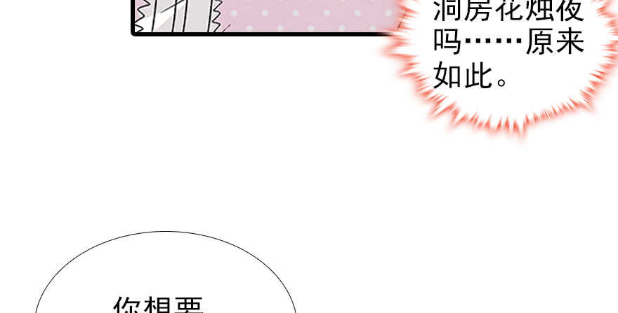 甜心V5：BOSS宠之过急韩漫全集-第97话 陆铭养的女人无删减无遮挡章节图片 
