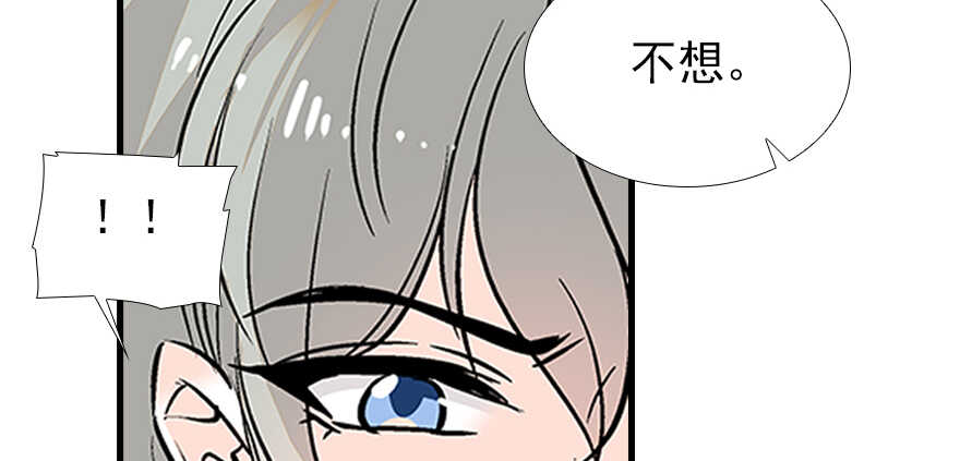 甜心V5：BOSS宠之过急韩漫全集-第97话 陆铭养的女人无删减无遮挡章节图片 