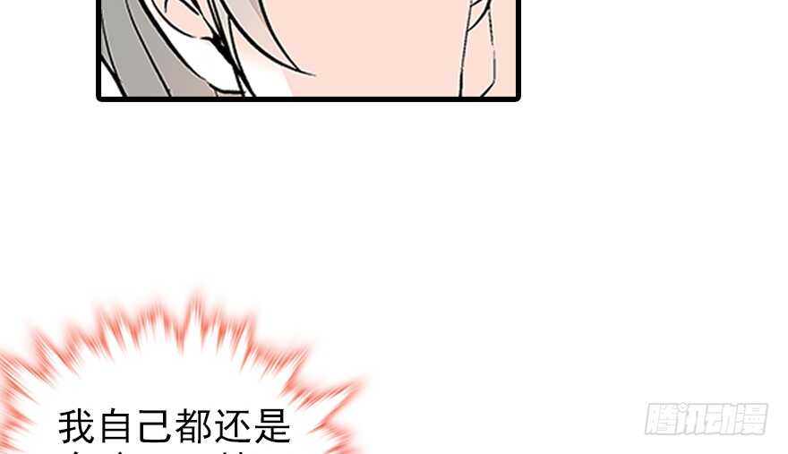 甜心V5：BOSS宠之过急韩漫全集-第97话 陆铭养的女人无删减无遮挡章节图片 
