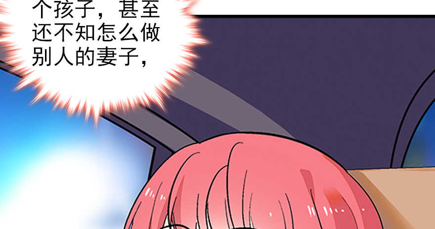 甜心V5：BOSS宠之过急韩漫全集-第97话 陆铭养的女人无删减无遮挡章节图片 