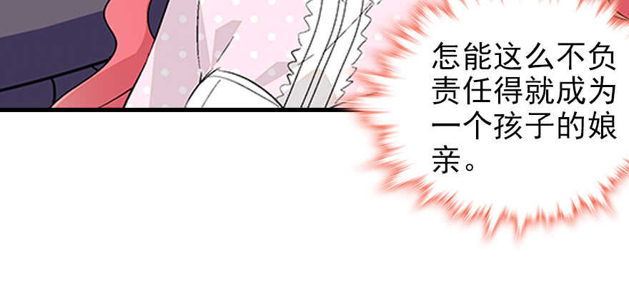 甜心V5：BOSS宠之过急韩漫全集-第97话 陆铭养的女人无删减无遮挡章节图片 