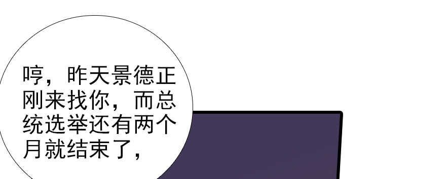 甜心V5：BOSS宠之过急韩漫全集-第97话 陆铭养的女人无删减无遮挡章节图片 