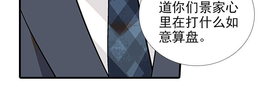 甜心V5：BOSS宠之过急韩漫全集-第97话 陆铭养的女人无删减无遮挡章节图片 