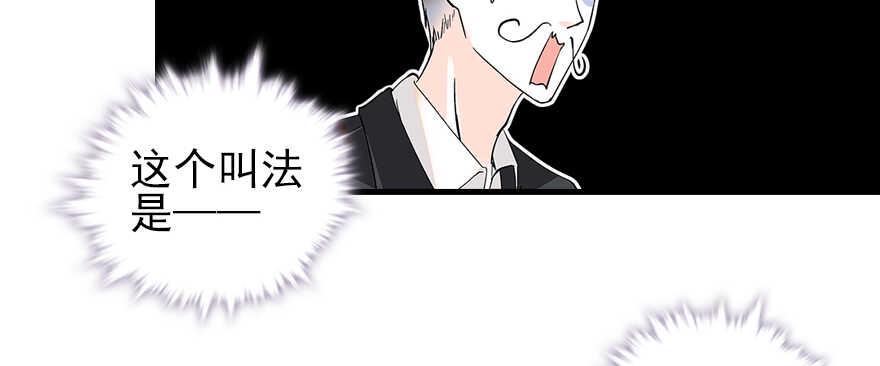 甜心V5：BOSS宠之过急韩漫全集-第97话 陆铭养的女人无删减无遮挡章节图片 