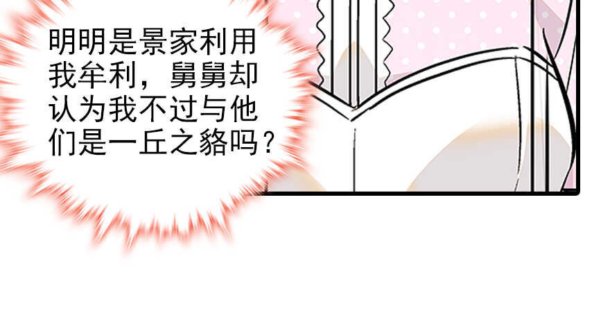 甜心V5：BOSS宠之过急韩漫全集-第97话 陆铭养的女人无删减无遮挡章节图片 