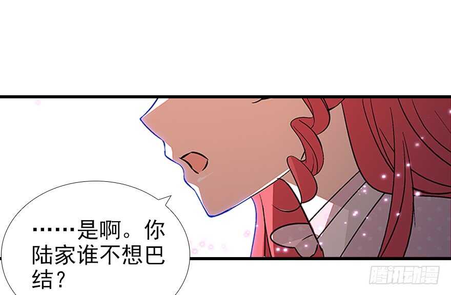 甜心V5：BOSS宠之过急韩漫全集-第97话 陆铭养的女人无删减无遮挡章节图片 