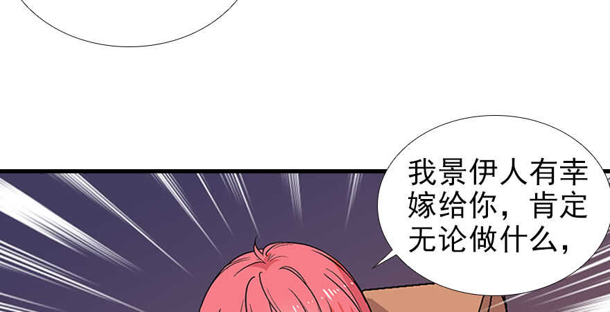 甜心V5：BOSS宠之过急韩漫全集-第97话 陆铭养的女人无删减无遮挡章节图片 